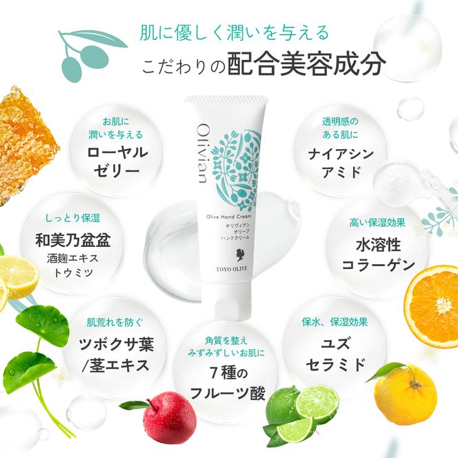 【 小豆島 】オリヴィアン オリーブ ハンドクリーム ＆ ソープ セット 美容 スキンケア クリーム 石鹸 洗顔 スクワラン 東洋オリーブ 保湿 無香料 無着色 潤い しっとり 香川 香川県 土庄 土庄町