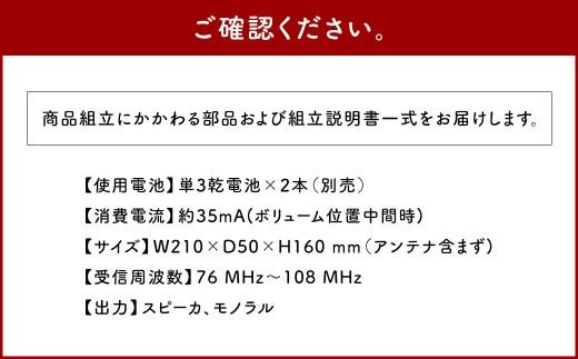 はじめての電子工作キット 一式 電子工作 教材 教育 教材セット 勉強 キット 工作キット ラジオ工作キット ラジオ
