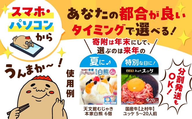 あとからセレクト【ふるさとギフト】　K000