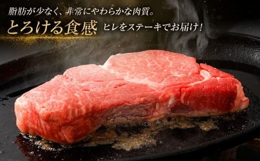 ＜≪肉質等級4等級以上≫宮崎牛ヒレステーキ（200g）＞入金確認後、翌月末までに順次出荷【c1403_tu】 宮崎牛 牛肉 肉 お肉 黒毛和牛 ブランド肉 ヒレ ステーキ 希少部位 美味しい 柔らかい 冷凍 国産