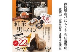 [工場直送]紅茶熟成 紅茶な黒にんにく バラ 1kg (200g×5) 青森県産 福地ホワイト６片 添加物 着色料 不使用 黒ニンニク gkkp0004