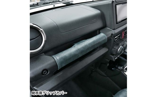 ヴィンテージレザーシートカバー（ブルー）　ジムニー（JB64/74）専用 車用品 内装 パーツ 青 工具不要 