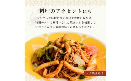 【道水】皮無し網焼きいか 醤油味1kg (500g×2パック) 北海道直送_HD108-016