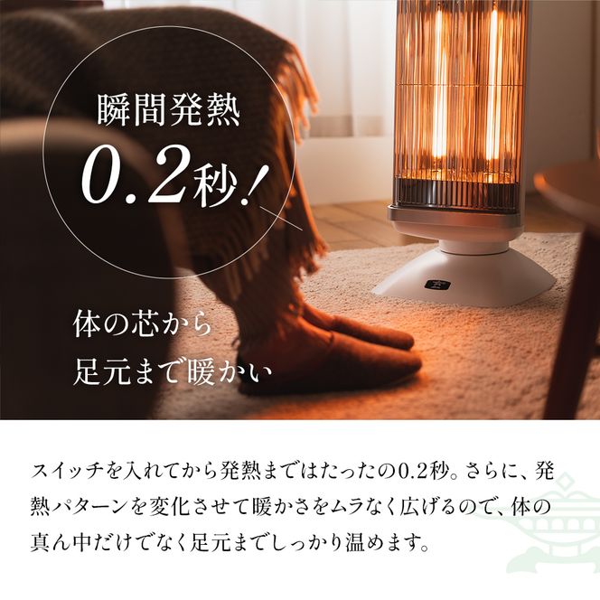 アラジン 電気ストーブ グラファイトヒーター 2灯 ホワイト CAH-2G10G 遠赤 速暖 緑 インテリア 家電 暖房 リビング 寝室 自動首振り機能 Aladdin 遠赤グラファイト ストーブ ヒーター 電化製品 家電 暖房器具