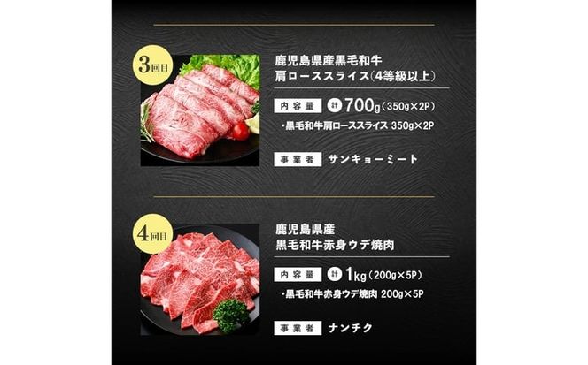 【定期便全6回】鹿児島県産黒毛和牛スライス・焼肉 食べ比べコース！志布志うんまか定期便 t0117-003