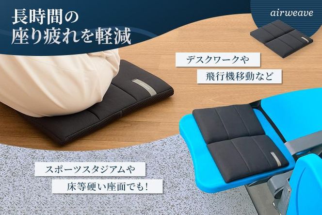 エアウィーヴ キャリークッションmini | airweave おすすめ エアウィーブ air weave 洗える 洗濯 クッション 座布団 椅子 持ち運び ベルト付き
