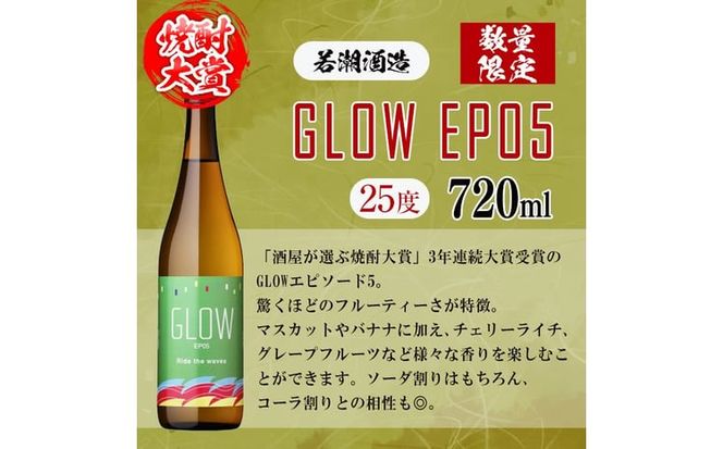 ＜入金確認後、2週間以内に発送！＞【数量限定】志布志焼酎炭酸割りで飲み比べ3本セット＜その2＞(720ml×2・900ml×1) b1-031-2w