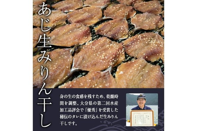 ＜訳あり・業務用＞あじの生みりん干し (計約2kg・約40尾) 干物 ひもの 鯵 アジ お酒のおつまみ 大分県 佐伯市 【GH003】【増野善雄商店】