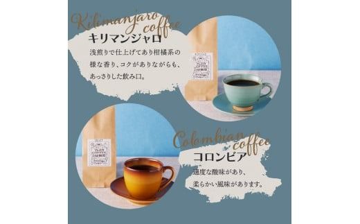 【メール便発送】フレスカ特注 5 種から選べるお好みコーヒー　100ｇ（粉）