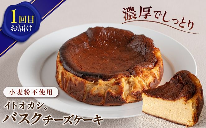 【全3回定期便】糸島チーズケーキお楽しみ定期便 / 糸島市[AAH020]