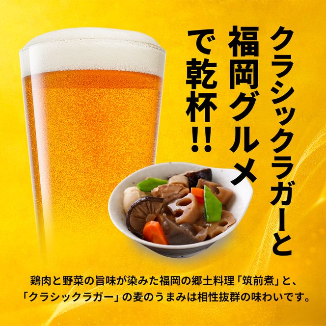 ビール キリン クラシックラガー 500ml 中瓶 12本 箱入 （ お酒 アルコール4.5% 飲料 福岡 麒麟 人気 本格 生ビール 度数4.5% ラガー 瓶 ケース 苦味 国産 コク 熟成 お花見 花見 歓送迎会 歓迎会 家飲み 宅飲み 晩酌 ） 
