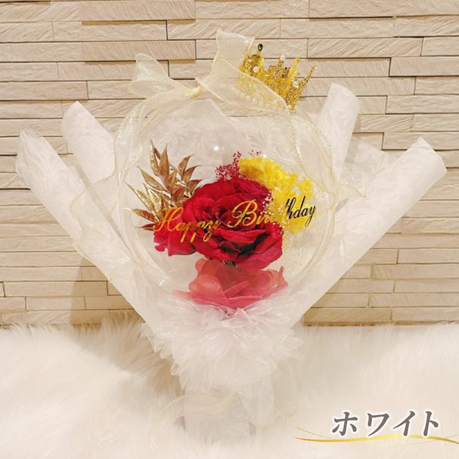 バルーンフラワー　ブーケタイプ　ティアラ付　メッセージ　【Congratulations】　アーティフィシャルフラワー インテリア 飾り ギフト プレゼント フラワー 造花 花 お花 ブーケ フラワーアレンジメント お祝い 三重県 名張市