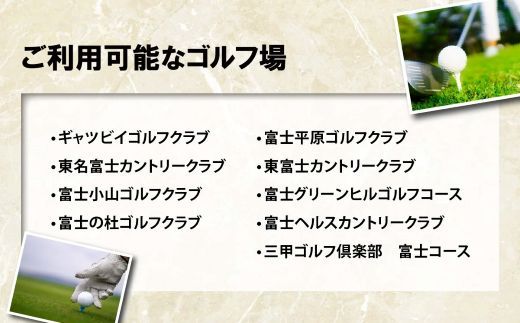 AW71小山町内 ゴルフ場 共通利用券　（1000円券×300枚）