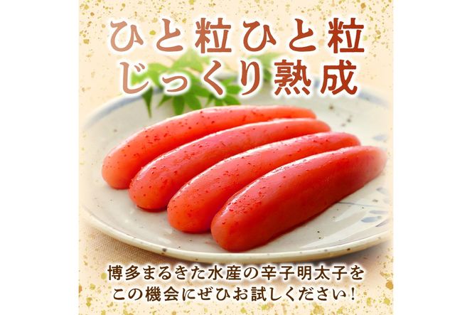 【A5-389】博多まるきた水産 辛子明太子(切子)約1kg