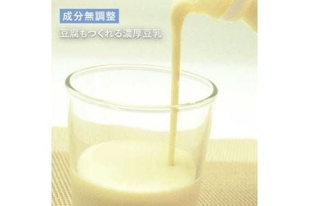【 九州産 大豆 100％ 使用 】 糸島 の 豆腐屋 が 作った 「 糸島豆乳 / 無調整 」 （ 200ml × 12本入 ）《糸島》 【高取食品】 [AHG002] 豆乳 無調整 湯葉 豆腐 とうふ 大豆