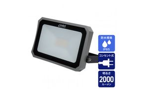 AC式投光器 2000LM LFL-1002 272183_AZ271