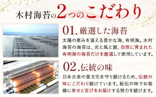 有明海産 焼き海苔 全形 50枚 または 全形 100枚 《30日以内に出荷予定(土日祝除く)》 長洲町 手巻き 寿司 おかず 選べる 米に合う 木村海苔---sn_kmykn_30d_r7_20000_100p---