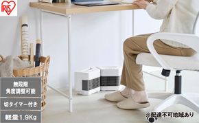 セラミックファンヒーター ACH-MN12A-W ホワイト セラミックヒーター コンパクト アイリスオーヤマ 温風 暖房器具 脱衣所 リビング キッチン 廊下 マルチWAY