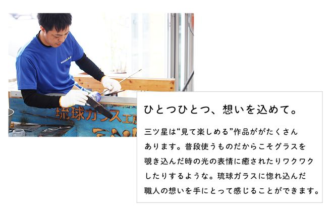 琉球ガラス　三ツ星　サラダボウル　緑　1個　おしゃれ　手作り　ガラス　サラダ　スナック　沖縄　伝統工芸　吹きガラス　うるま市　シンプル　スタイリッシュ　海　渦潮