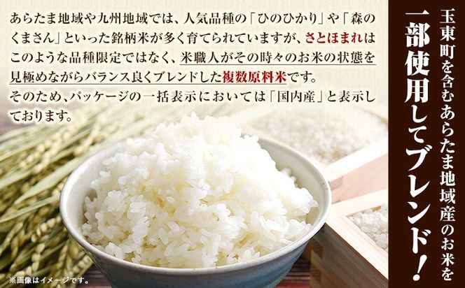 熊本県産 さとほまれ 無洗米 ご家庭用 10kg 《11月-12月より出荷予定》熊本県 玉名郡 玉東町 米 こめ コメ ブレンド米 送料無料---gkt_sthml_af11_24_17500_10kg---