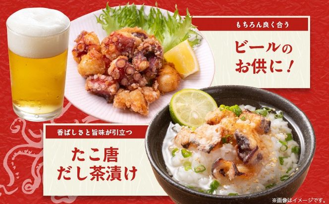 kgp0103 真たこ唐揚げ 1kg【真だこ 真ダコ 真蛸 タコ唐揚げ からあげ おやつ おつまみ 簡単調理 お弁当】