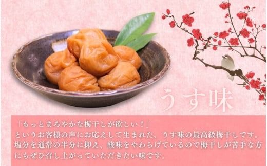 最高級紀州南高梅・大粒うす味梅干し 1.4kg【ご家庭用】【inm300B】