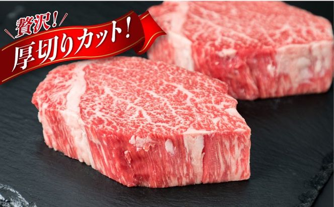 【 極厚 シャトーブリアン 】A4ランク 糸島黒毛和牛 ヒレ肉 約180g×4枚 糸島市 / 糸島ミートデリ工房[ACA387]