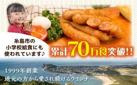【全6回定期便】生ウインナー 30本 (5本×6種) 糸島市 / 志摩スモークハウス [AOA024] 詰め合わせ ギフト 無着色 ソーセージ お歳暮 お中元 ウインナー セット