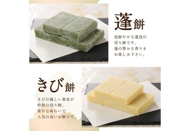 【先行予約・数量限定】餅屋の5種切り餅セット（切り餅・蓬餅・きび餅・五穀餅・あわ餅）【年内配送】 餅 切り餅 お正月 色餅 5種 新米 山梨 富士吉田