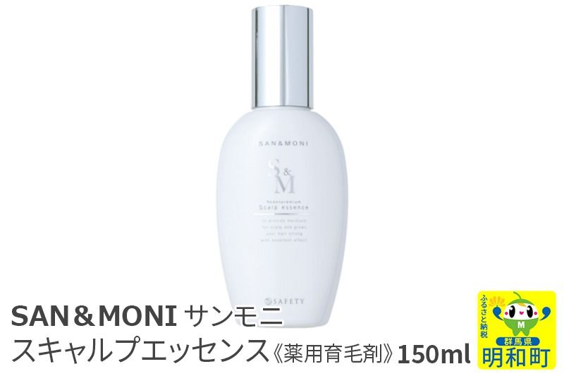 SAN&MONI (サンモニ) スキャルプエッセンス 150ml|10_sft-170101