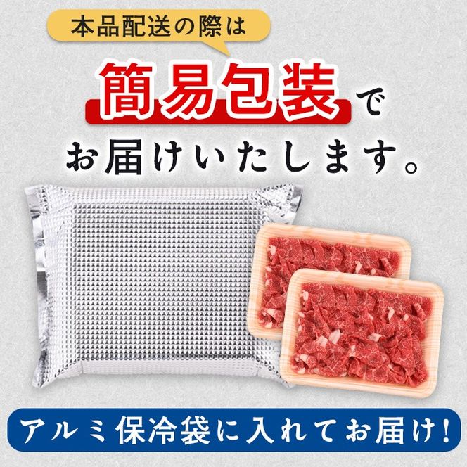 【0071724a】鹿児島県産黒毛和牛！A5等級の切り落とし(計約300g・150g×2P) 牛肉 肉 切落し 切り落し 和牛 冷凍 国産 お肉 牛丼 野菜炒め カレー 冷凍 【前田畜産たかしや】