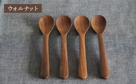 【ウォルナット】【選べる素材】木製 スプーン S 4本 セット 糸島市 / DOUBLE=DOUBLE FURNITURE（ダブルダブルファニチャー） [APE023-2] 食器 木製 カトラリー スプーン アウトドア テーブルウェア