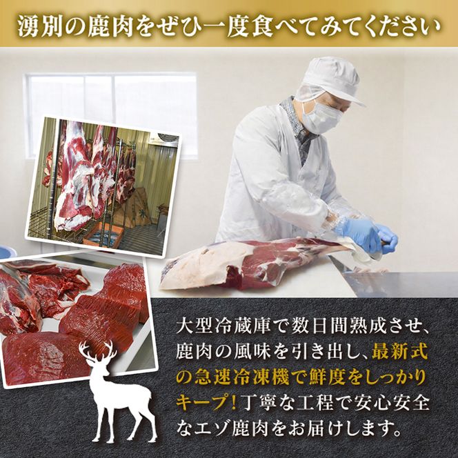 訳あり 北海道 湧別町産 エゾ鹿肉 赤身 ぶつ切り 1kg 【 お肉 ジビエ 鹿 しか肉 シカ肉 エゾシカ エゾシカ肉 もも肉 エゾ鹿 冷凍 低カロリー ヘルシー 国産 産地直送 オホーツク 】
