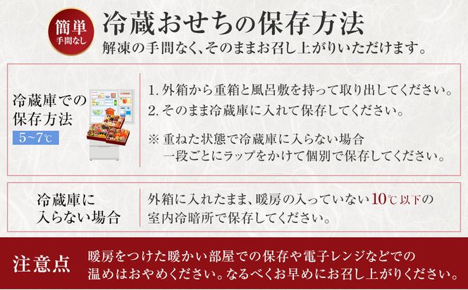 玉清屋 生おせち 新春オードブル 和洋中一段重 29品（3～5人前）冷蔵発送・12/31到着限定● 232238_UU040