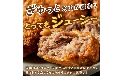 【昔ながらのお肉屋さん】ヒライの手造りミンチカツ15個《 ミンチカツ 惣菜 揚げ物 おかず 手造り 》【2400I00128】