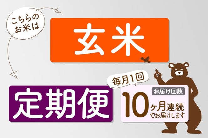 ※令和7年産 新米予約※《定期便10ヶ月》秋田県産 あきたこまち 30kg【玄米】(10kg袋) 2025年産 お届け周期調整可能 隔月に調整OK お米 みそらファーム|msrf-21010