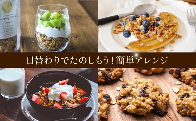 1016.マイハニーグラノーラ200g×３袋セット《 検索用ワード:ナッツ はちみつ 蜂蜜 アーモンド くるみ》 313726_AR034