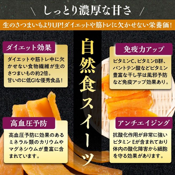 SAKO芋SWEETの干し芋 100g(100g×4パック) 送料無料 干しいも 無添加 国産 いも つまいも サツマイモ お芋 おいも おやつ お菓子 和菓子 和スイーツ ほしいも ほし芋 柔らかい ダイエット 小分け スイーツ 砂糖不使用 福岡県産 FC004