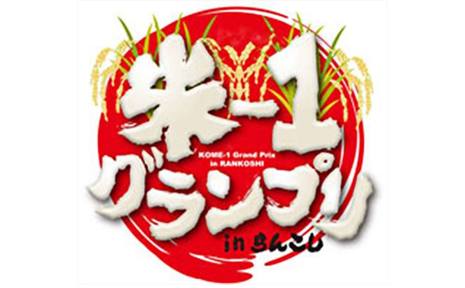 【ANA機内食採用】 北海道産 ゆめぴりか 5kg 2袋 計10kg 令和8年産 9月中旬より発送  財田米 精米  お米 ブランド米 国産 お取り寄せ 産地直送 宮内農園 送料無料 北海道 洞爺湖町