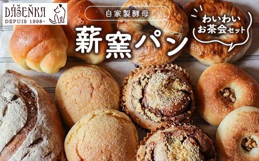 ダーシェンカ わいわい お茶会 セット