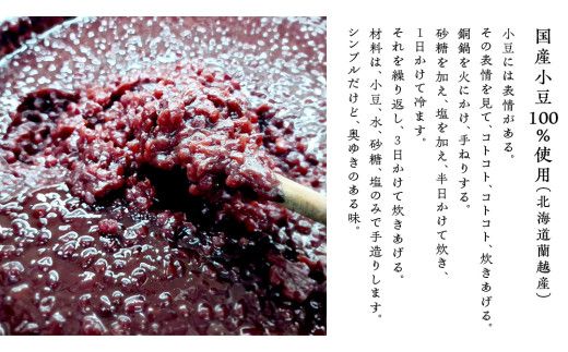 五角堂 あんこ 500g つぶあん 餡子 あずき 小豆 あんこ 粒あん 粒餡 国産 [CD009us]