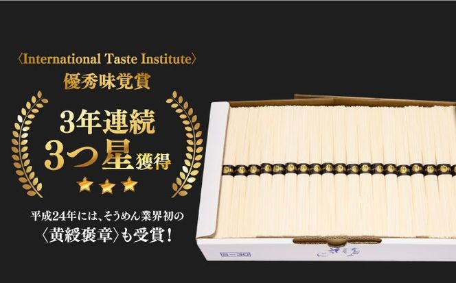 【手のべ陣川】 島原 手延べ そうめん 3kg S-30 / 南島原市 / ながいけ [SCH021]
