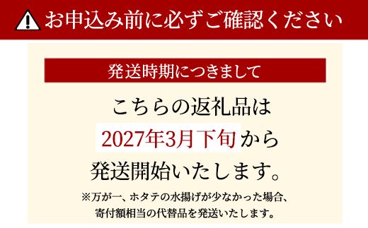 【先行予約2027年3月下旬発送開始】北海道産 ホタテ ガンガン焼き カンカン焼き 1.5kg以上 北海道産 ホタテ 加熱用 説明書付き カンカン蒸し 浜蒸し ホタテ 帆立 ほたて 魚介 海鮮 貝 アウトドア キャンプ バーベキュー BBQ 事業者支援 漁師応援