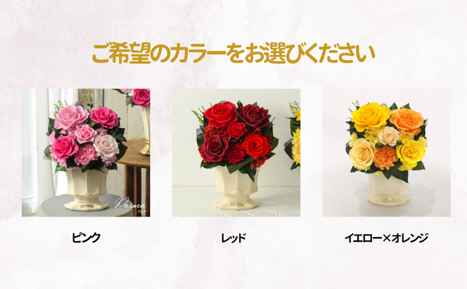 花 プリザーブドフラワー パルマ ギフト プレゼント お祝い 誕生日 お供え アレンジ インテリア 東京都 墨田区