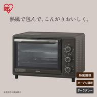 コンベクションオーブン FVC-D15C-H チャコールグレー