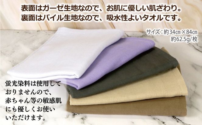 G2170 片面ガーゼ フェイスタオル 5枚セット（スカイ／ライラック／コーヒー／ダブ／エクル）【泉州タオル 国産 吸水 普段使い シンプル 日用品】