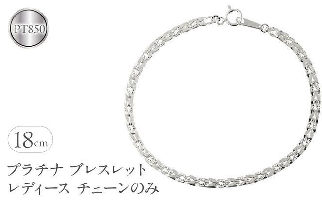プラチナ ブレスレット レディース チェーンのみ 18cm pt850 プラチナ ブレスレット レディース チェーンのみ 18cm pt850