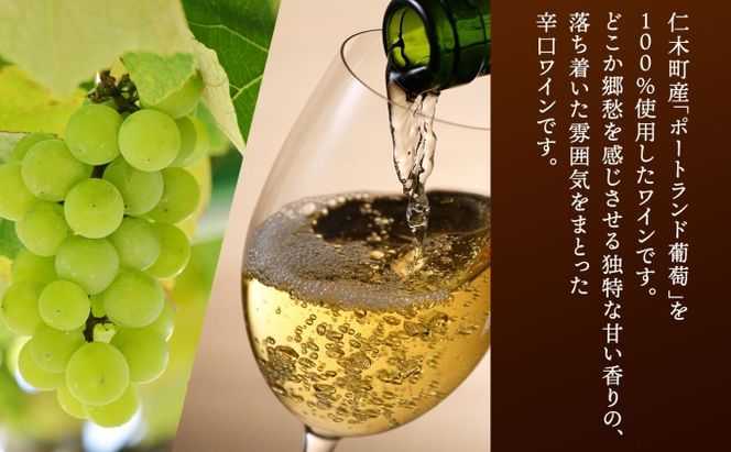 無地熨斗 ポートランド ブドウ ワイン 720ml 1本 熨斗付き葡萄 ぶどう 果実 果実酒 お酒 アルコール 白ワイン 辛口 お取り寄せ ギフト gift ボトル 紙箱 御中元 お中元 熨斗 のし 自然農園 