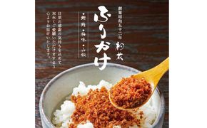 蕎麦屋手作りふりかけ3種詰め合わせ　6個入り（鯖鰹　2袋、梅　2袋、山椒　2袋） SWBY005-b