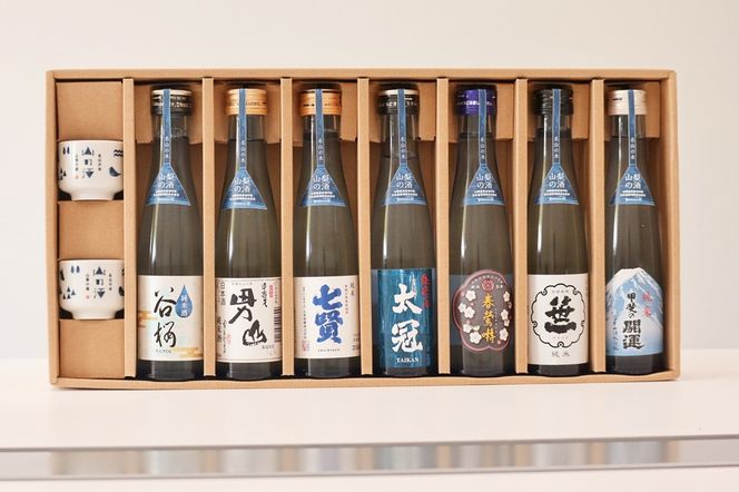 名山の水　山の酒　山梨の酒 　純米酒飲み比べ7本セット（180ml×7本） 日本酒 純米酒 飲み比べ セット 地酒 お猪口付き 山梨 富士吉田